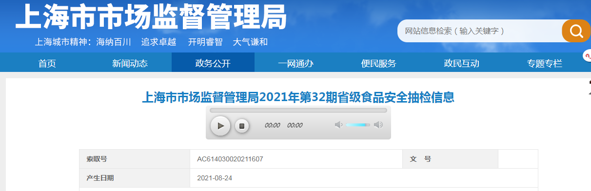 上海市市场监督管理局抽检纯牛奶等163批次乳制品全部合格-上海农工商名厨水产食品有限公司