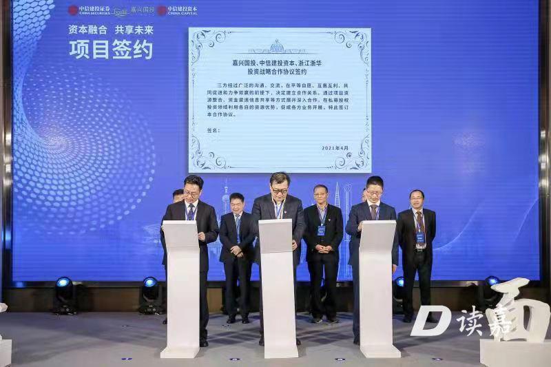 布局生物医药产业！长三角嘉兴母基金完成首单子基金出资-基金单子