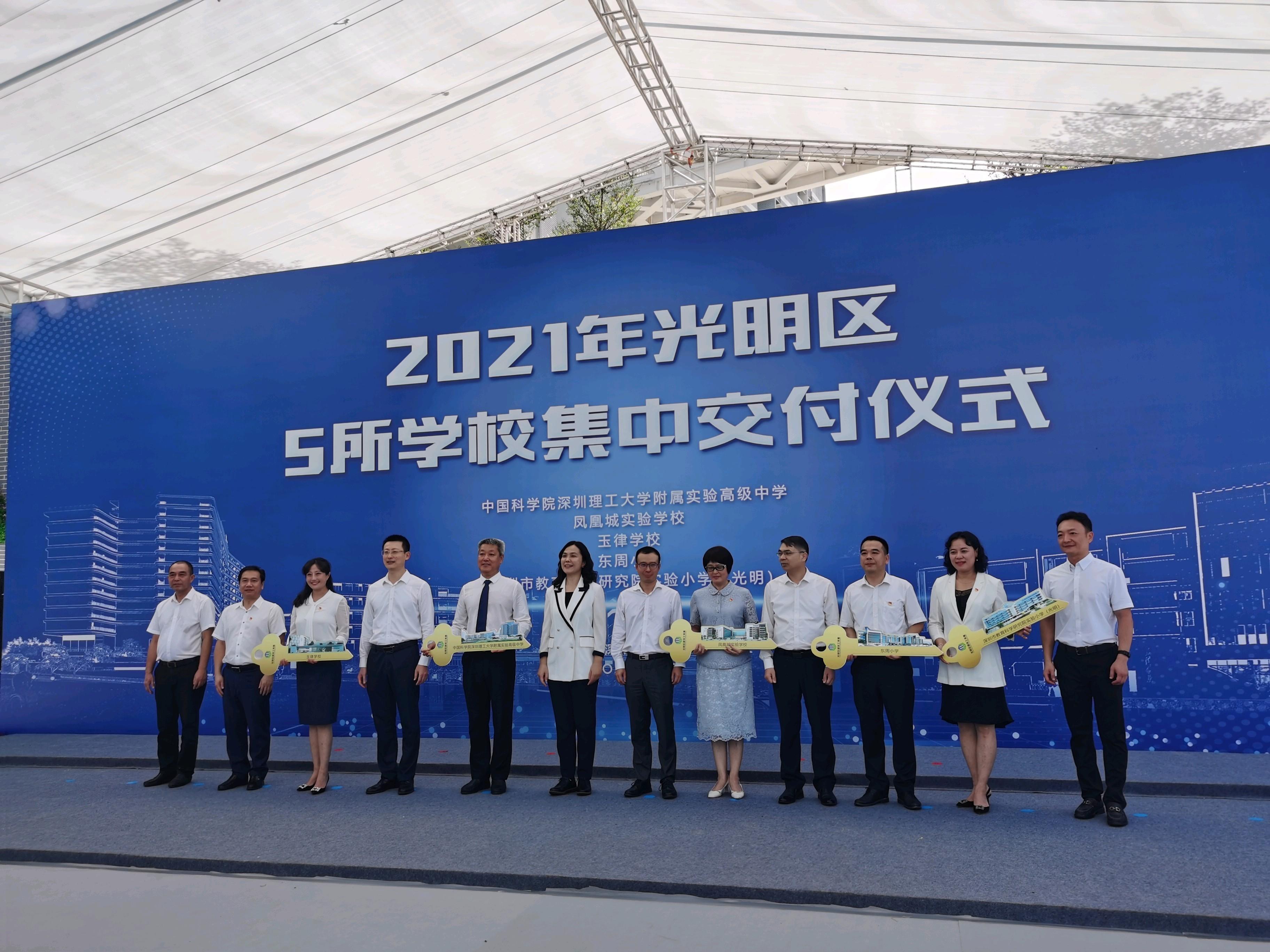【推荐】光明区5所学校集中交付，提供公办学位超9000个-光明新区电视节目制作公司