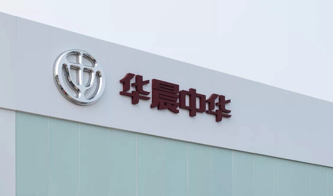 宝马中国计划收购“华晨汽车制造有限公司”，华晨集团破产重组获实际性进展-中国汽车公司收购