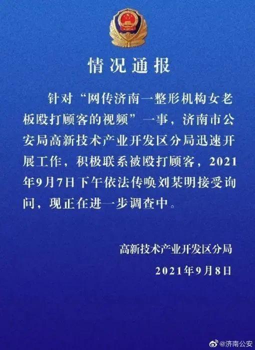 “我会让你活着离开济南？”整形医院老板殴打女顾客？警方介入！院方回应：对方是医闹-股东到公司打人