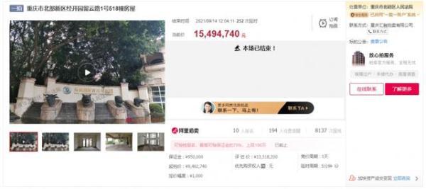 15次竞价！重庆保利高尔夫别墅拍出1549万元，房企老板偿债-重庆经开汽博实业有限公司