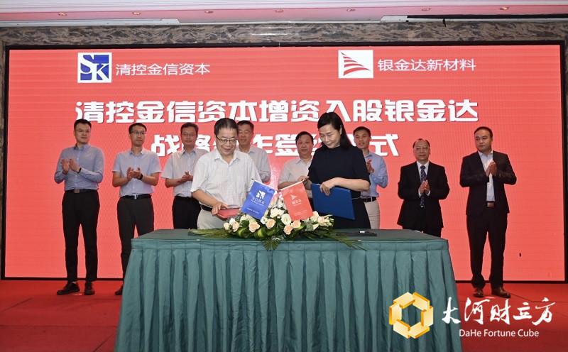 清控金信资本1亿元加持，新乡这家“小巨人”企业缘何受青睐？-金达集团控股有限公司