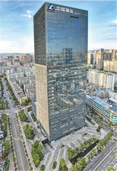 「央企入滇助推高质量发展」中国铜业助力云南重塑有色产业新优势-中国铜业有限公司昆明