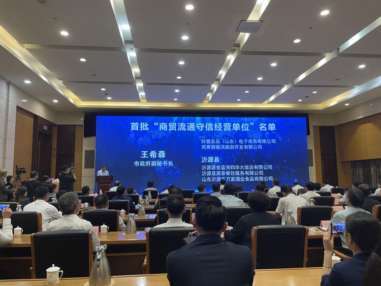 诚信建设万里行弘扬诚信文化褒扬守信精神71家单位获评首批“淄博市商贸流通行业守信经营单位”-凤台县九禾化肥有限责任公司