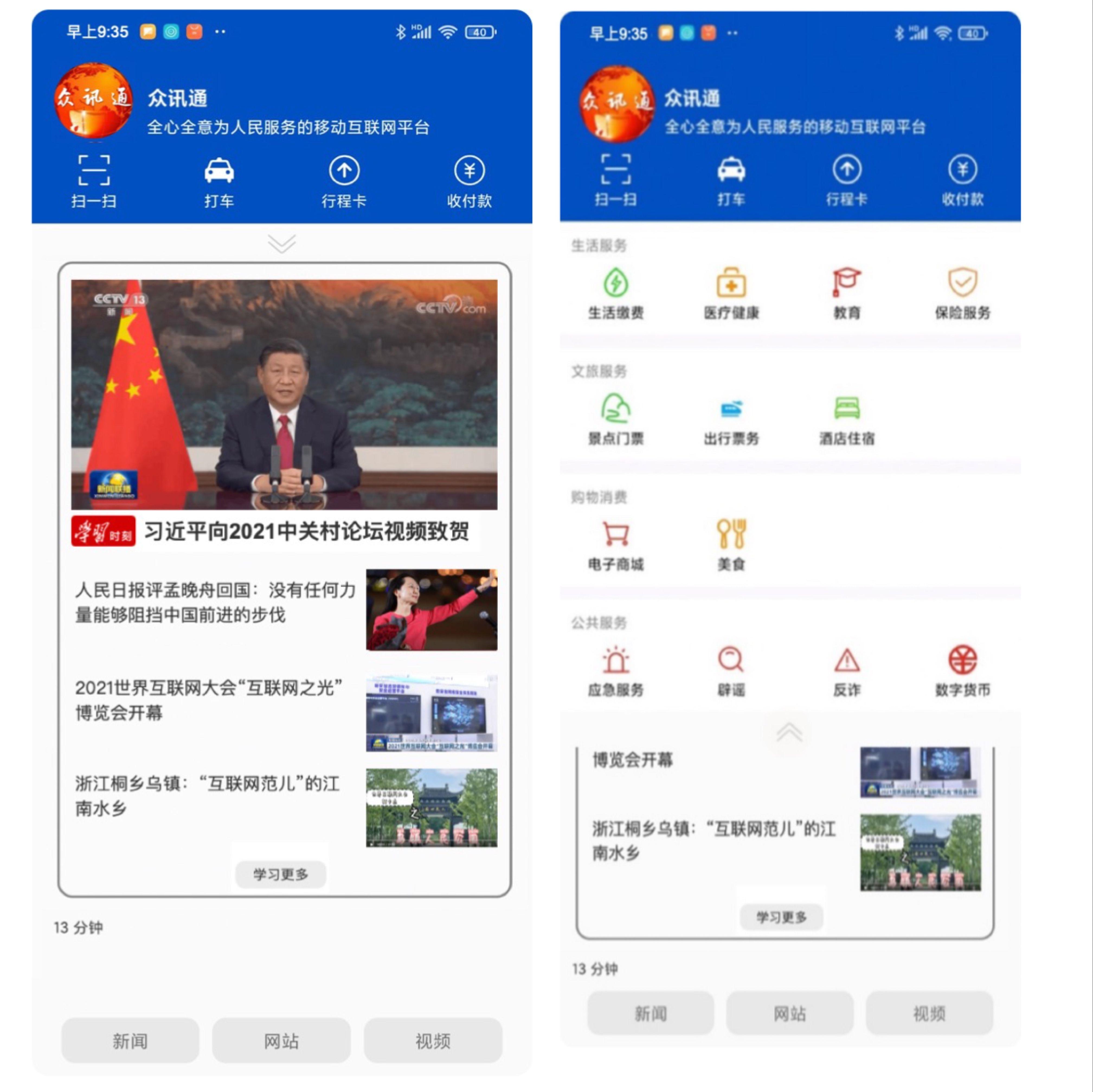 “5G短信”世界互联网大会首秀，可激活近16亿移动电话用户股票资讯推荐卓信宝选择【前列康】