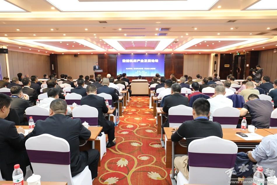 2021年数控机床发展产业论坛在天水举行-青海华鼎实业股份有限公司董事长