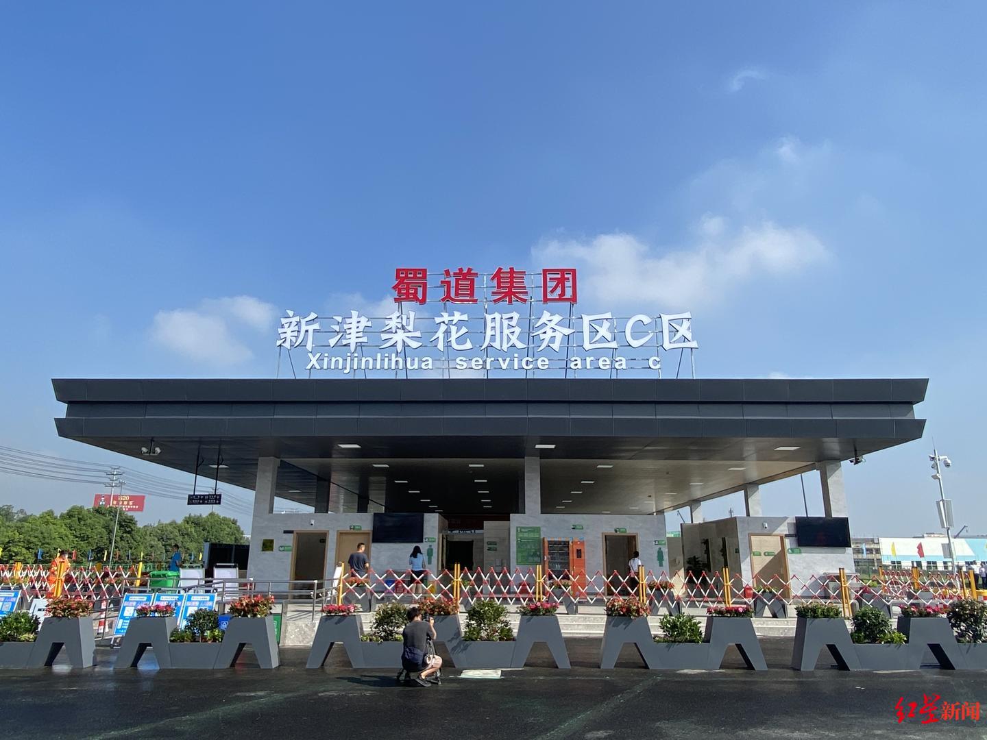 成都新津梨花服务区C区投用，全面建成后将成为川西、川藏旅游集散地-成乐高速有多少出口