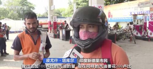 汽油、柴油一周涨价7次？每升达9元！民众：“抛弃汽车步行”印度发生了啥？-汽油每升多少钱