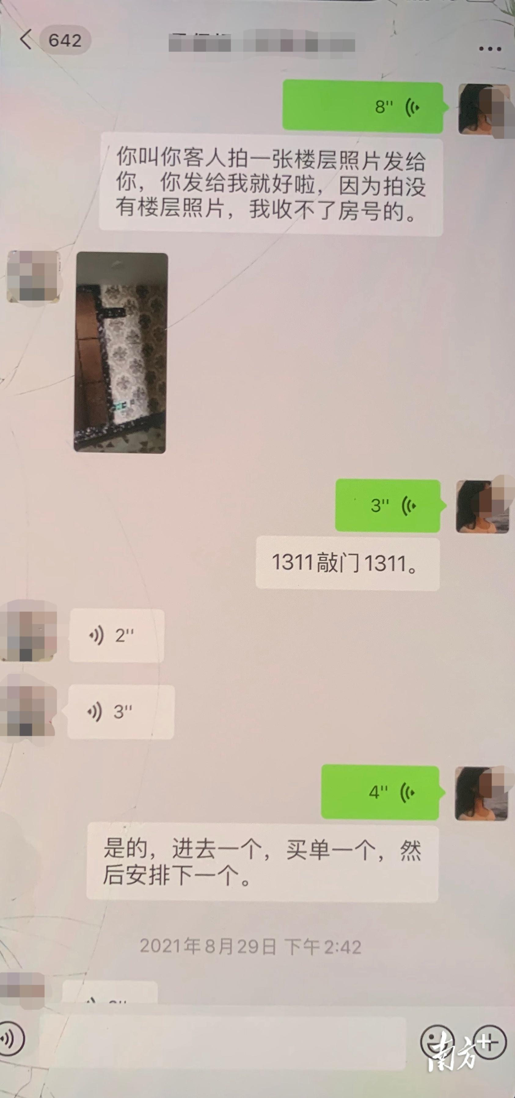 晒性感美女照招嫖，“朋友圈”牵出跨省网络组织卖淫案-湛江宾馆开房多少钱