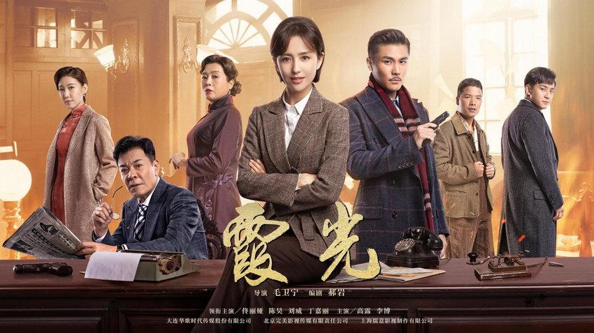 《霞光》里的大连贡献-华歌传媒数有限公司