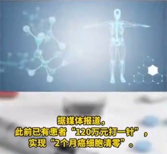 “上海120万一针抗癌神药上市”？夸大其词，大众切忌偏听偏信-上海大众药业有限公司