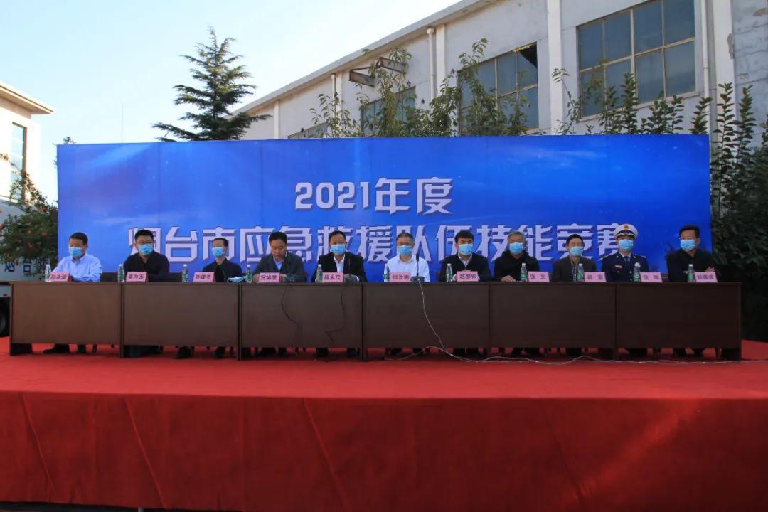 强强对决，以赛促战！烟台市举办危险化学品应急救援队伍技能竞赛-中海港务莱州有限公司oa
