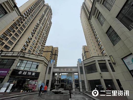 「小里帮忙」利和银座入住多年无证，交的契税、大修基金去哪了？-大修基金收据