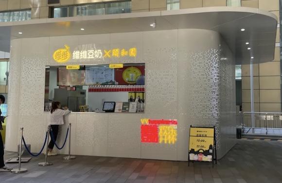 开饮品店，维维豆奶会比娃哈哈在行吗？-江苏维维食品饮料股份有限公司