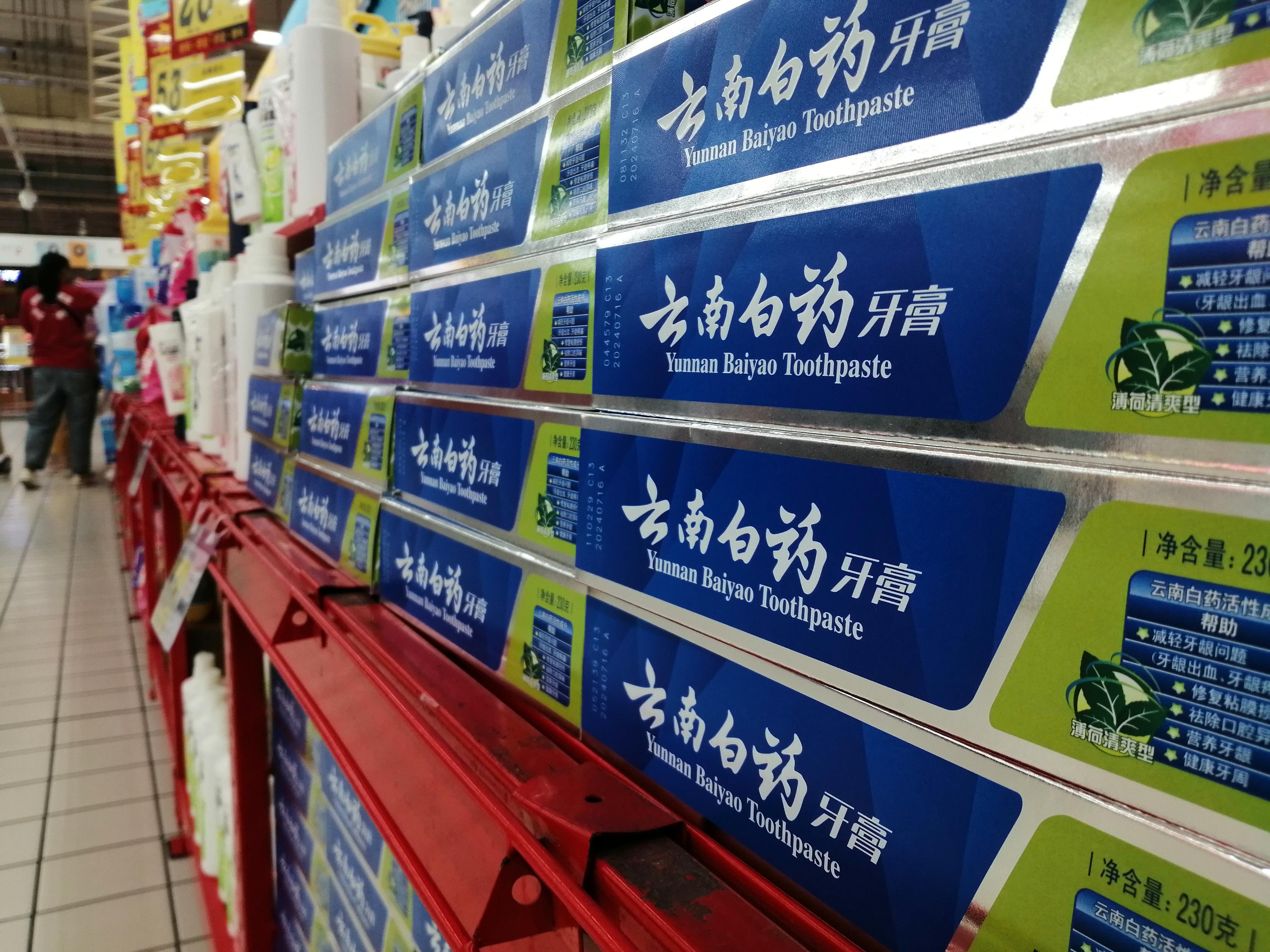炒股以来最大亏损！云南白药15亿亏哪了？曾炒茅台、小米、腾讯-上海承继贸易有限公司