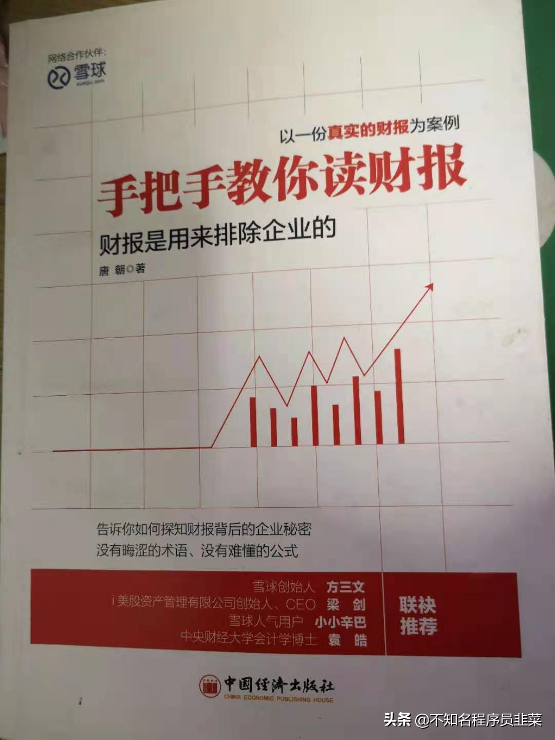 《手把手教你读财报》贵州茅台实例分析系列一-贵州茅台名将酒业有限公司