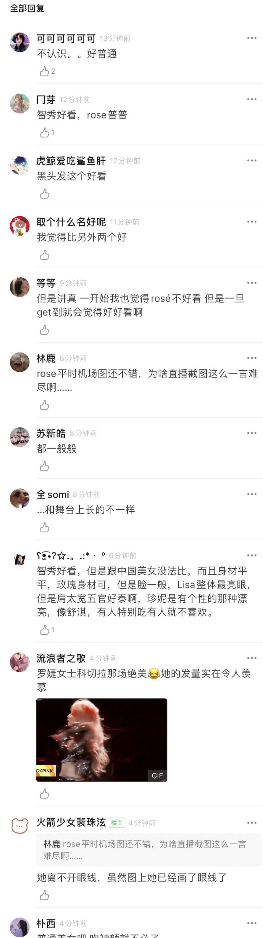 金智秀和rose直播截图，是top女团的颜值吗？互动太有爱-rose眼睛图片