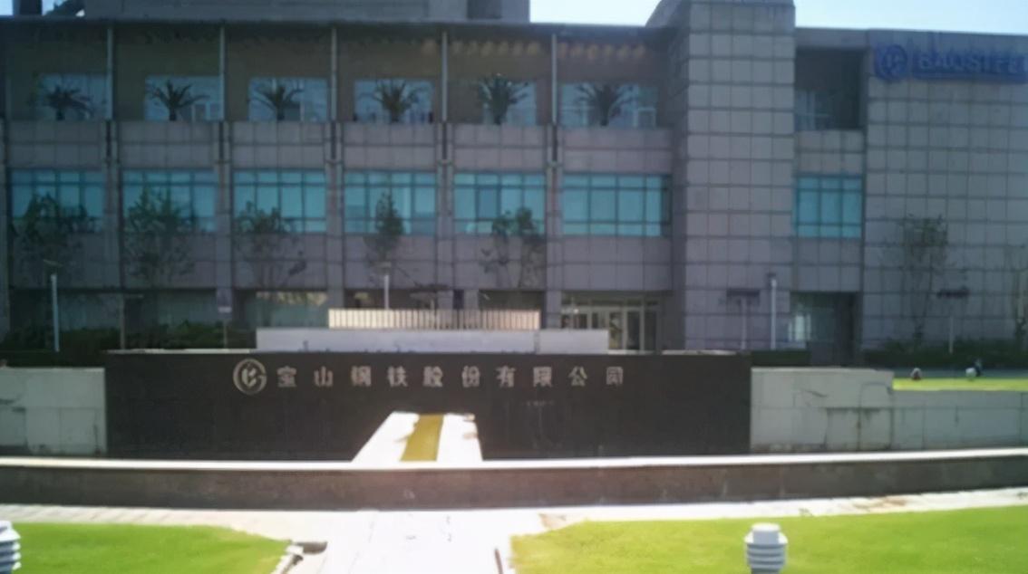 宝武系、建龙系、德龙系你了解多少？-物产国际和唐山兴业工贸集团有限公司