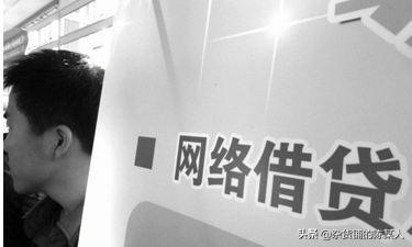 让人深恶痛绝的网贷，为何屡屡有人深陷其中-小额贷款公司的劣势