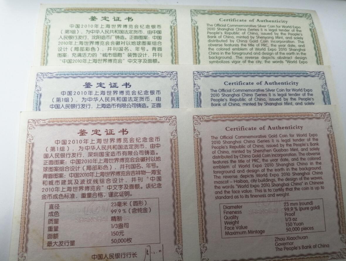 钱币收藏的洼地，现代金银币收集-一盎司世博会纯金金币值多少钱