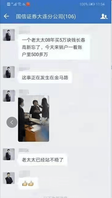 一夜爆火！大妈5万炒股忘密码，13年后当场站不稳了：已变500万！券商最新回应-个人股票资讯怎么找回密码