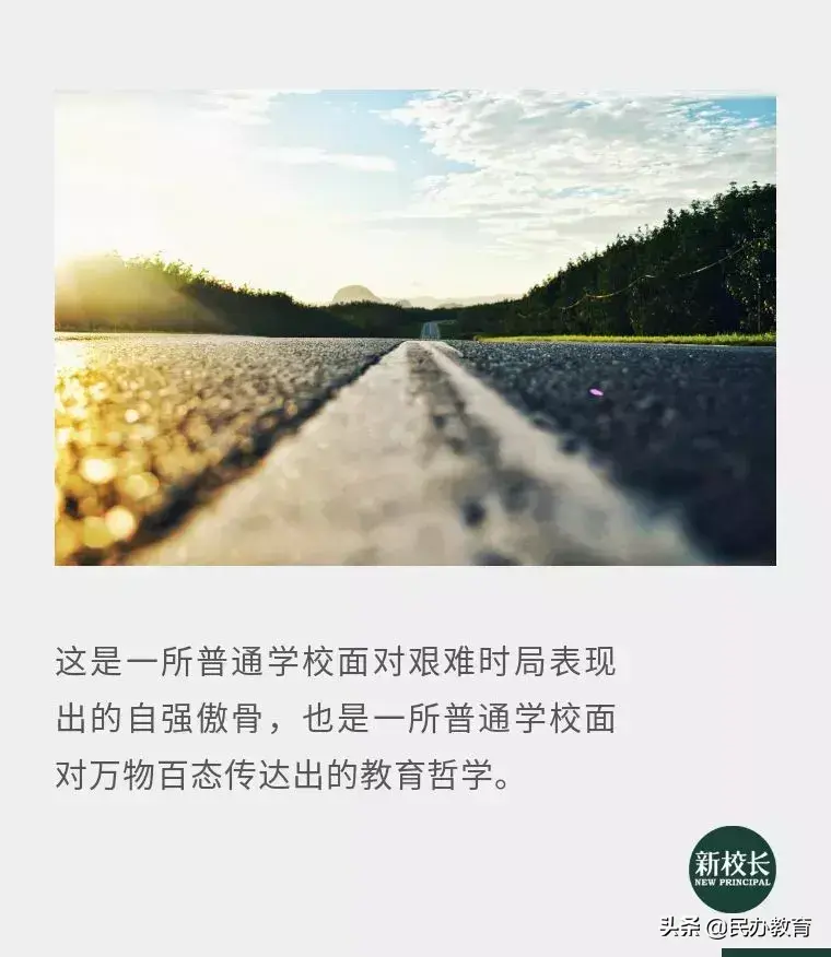 【办学模式】深度解析“学生不择校，教师不分家”的集团化办学之道-基金景博