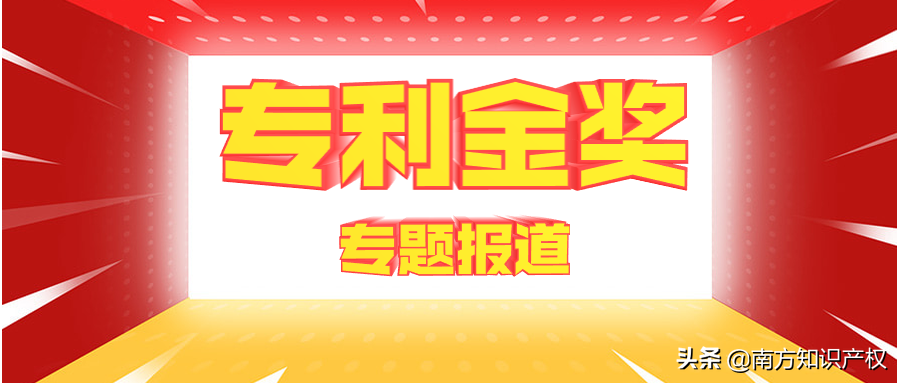 专利金奖京信通信：打破创新瓶颈赢来市场收益-京信通信2016底薪多少