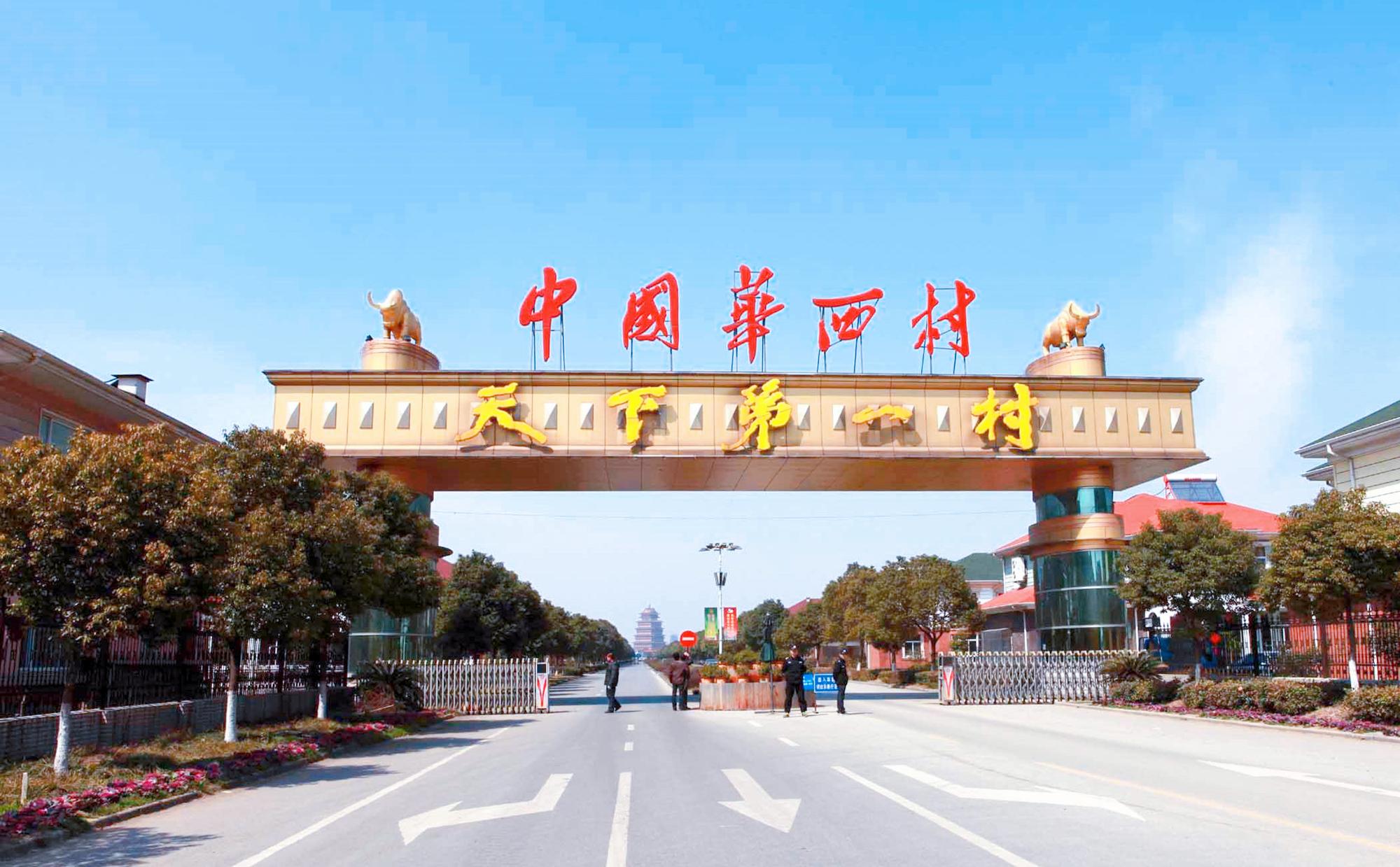 山东土豪村：家家户户住别墅，村民55岁就有退休待遇-山东最贵的别墅多少钱