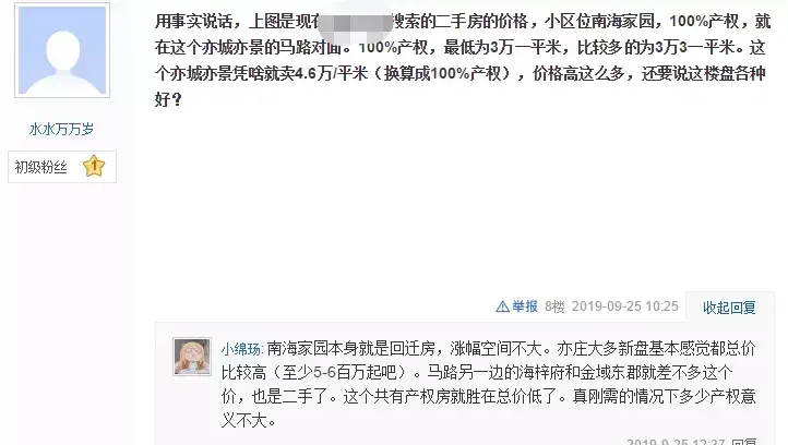 【推荐】二手房税费大全别墅维修基金是多少