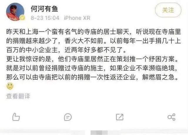 【推荐】饿了么的10万天使投资是寺庙别信官方回应来了觉群创业基金