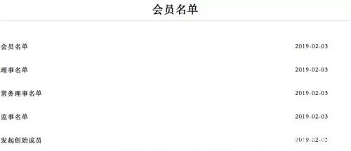 【推荐】中互金更新会员名单：144家P2P平台上榜（附名单）-真融宝注册金多少