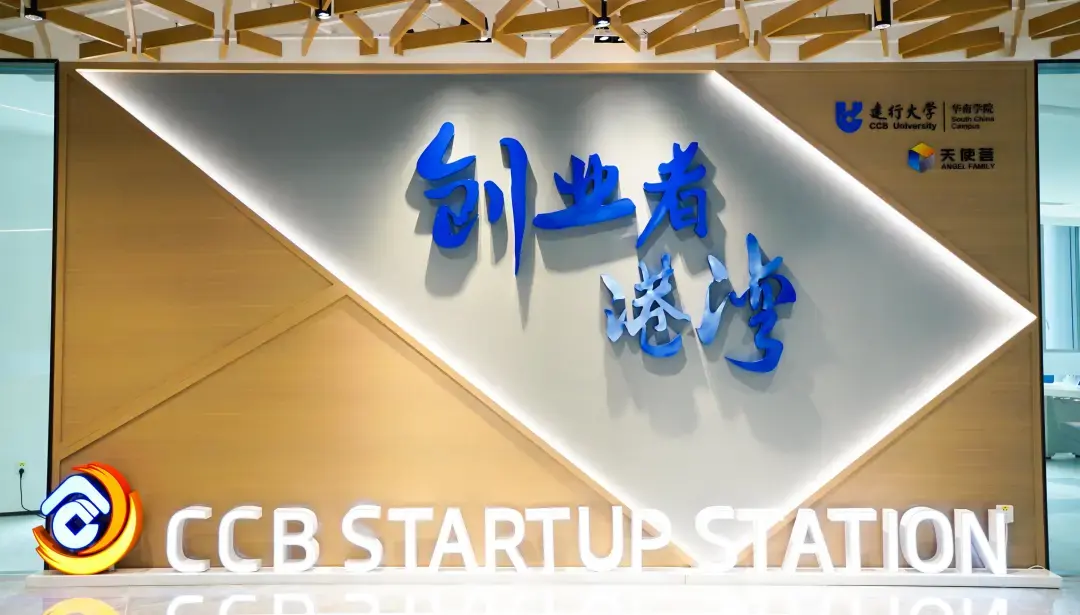 “创业者港湾·天使荟”系列路演第七场紫金港资本专场圆满举办-紫金港基金