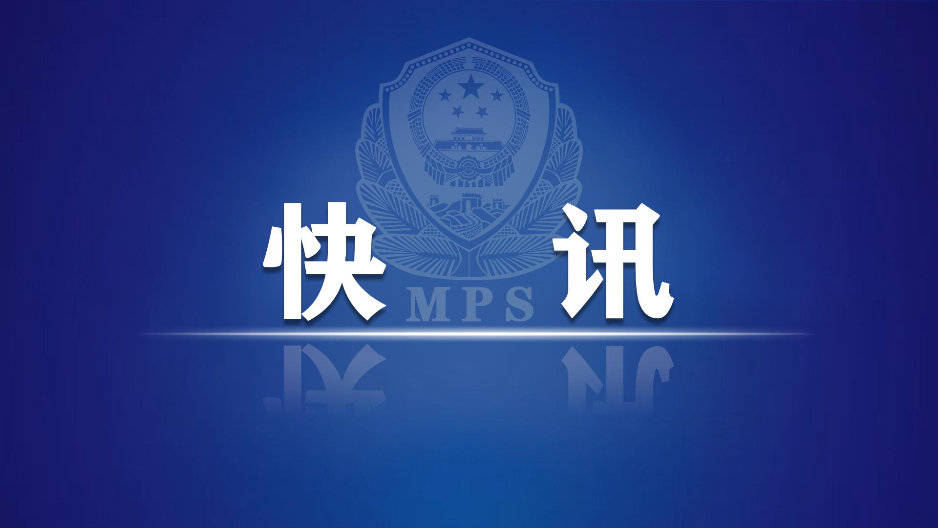 【推荐】公安系统这些集体和个人拟获全国表彰博乐南岗建材有限责任公司