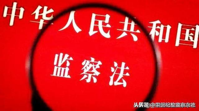 「学习监察法」纪检监察机关如何没收追缴职务违法犯罪所得-蒋洁敏判了多少年