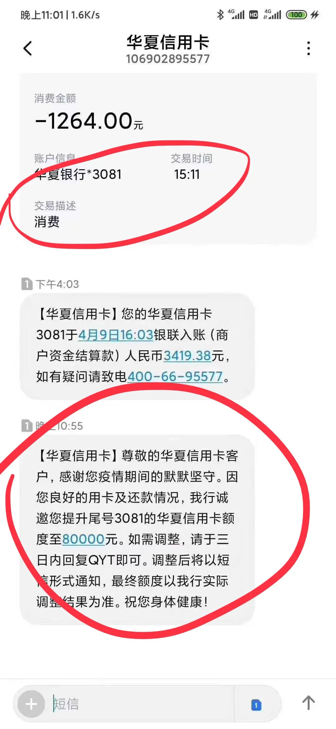 【推荐】华夏信用卡养卡攻略-华夏信用卡额度是多少