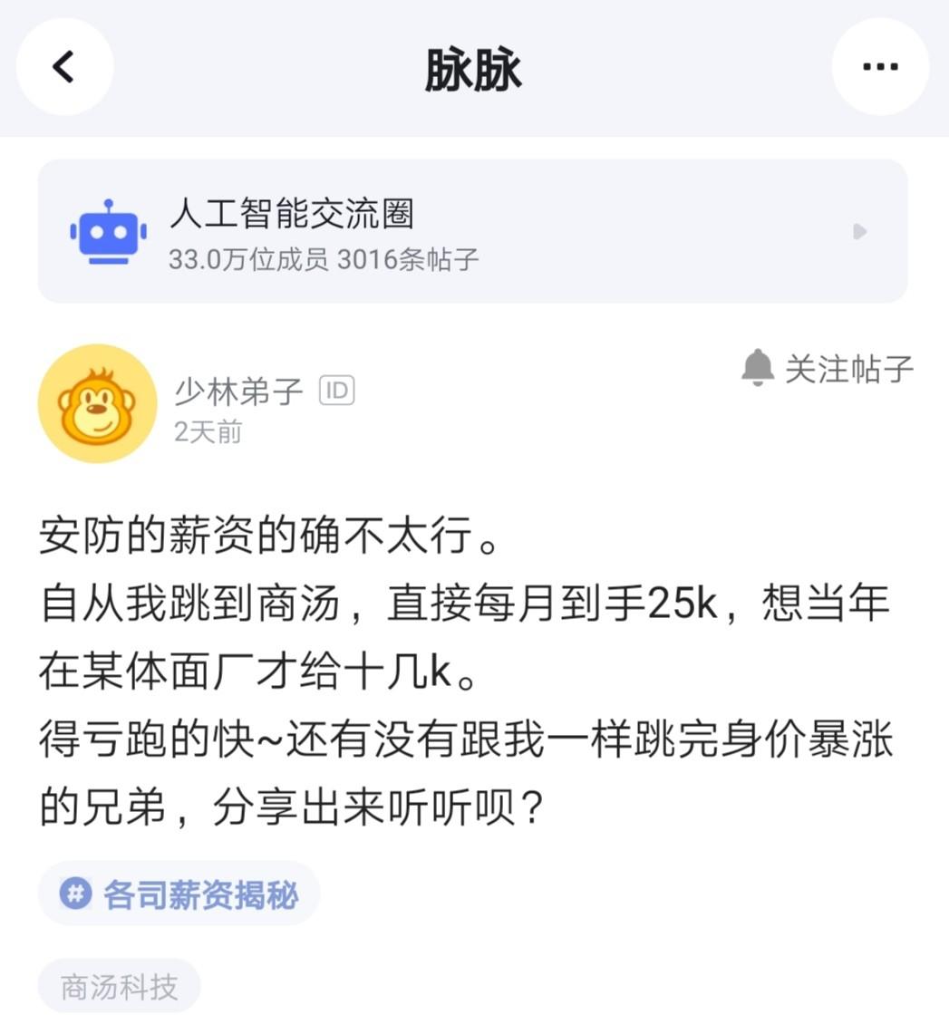 安防行业工资到底有多低？海康员工：工资一万多，加班补贴25元-海康有多少员工