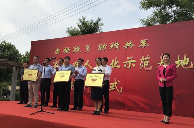 山东启动首批残疾人就业示范基地授牌-山东省鑫意黄金珠宝有限公司