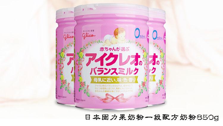 日本奶粉的盘点来啦！看看哪些日牌奶粉值得信赖-明治奶粉辐射超标多少