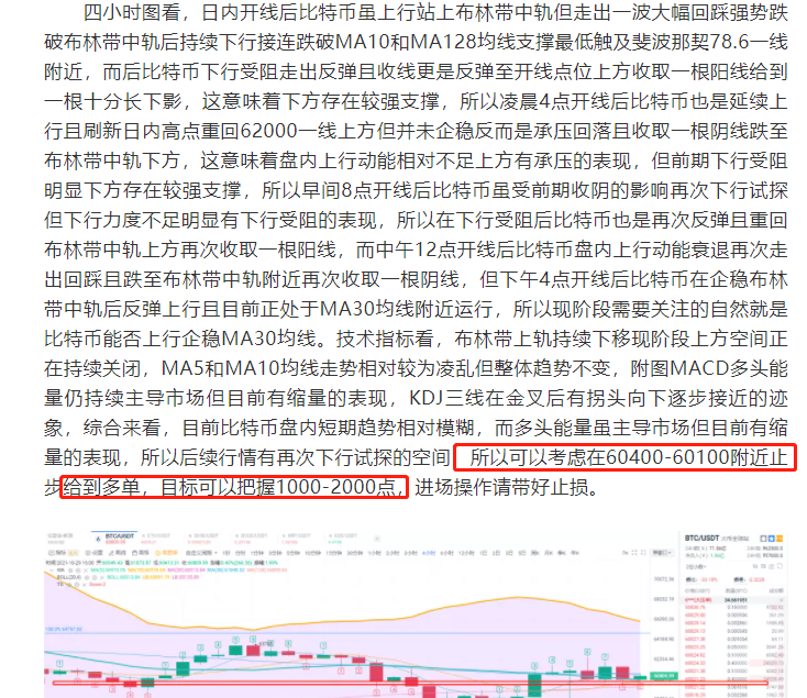 币圈逸哥：10.30行情分析，以太表现亮眼持续上行，大盘何时复苏-股票kdj线开线多少克煤