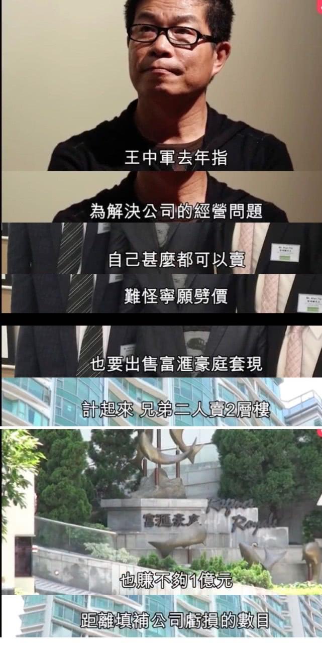 【推荐】华谊王中军兄弟甩卖豪宅套现2.8亿，又有钱拍戏了难怪接触范冰冰-华谊兄弟价值多少钱