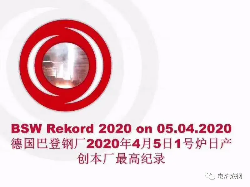 为何国内钢厂对巴登趋之若鹜？附巴登钢厂的十大启示和考察报告！-德国巴登钢铁公司简介