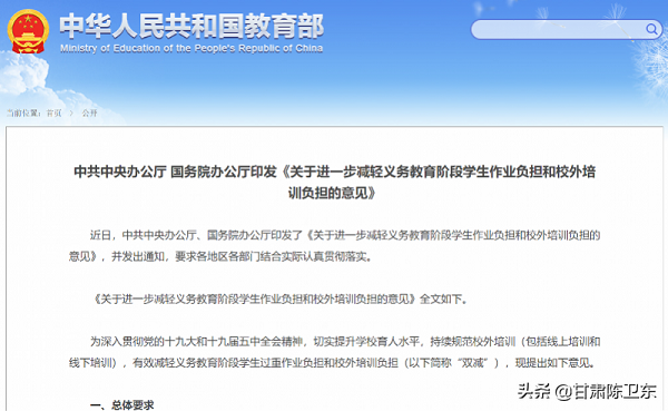 【推荐】1000万培训教师失业未来他们将何去何从2016失业会多少人