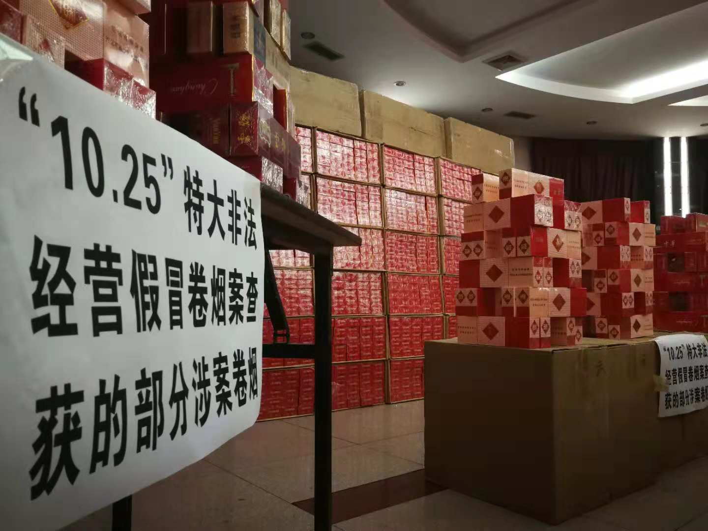 安康侦破“10·25”特大非法经营假冒卷烟案涉案金额150亿元-安康烟草公司电子结算