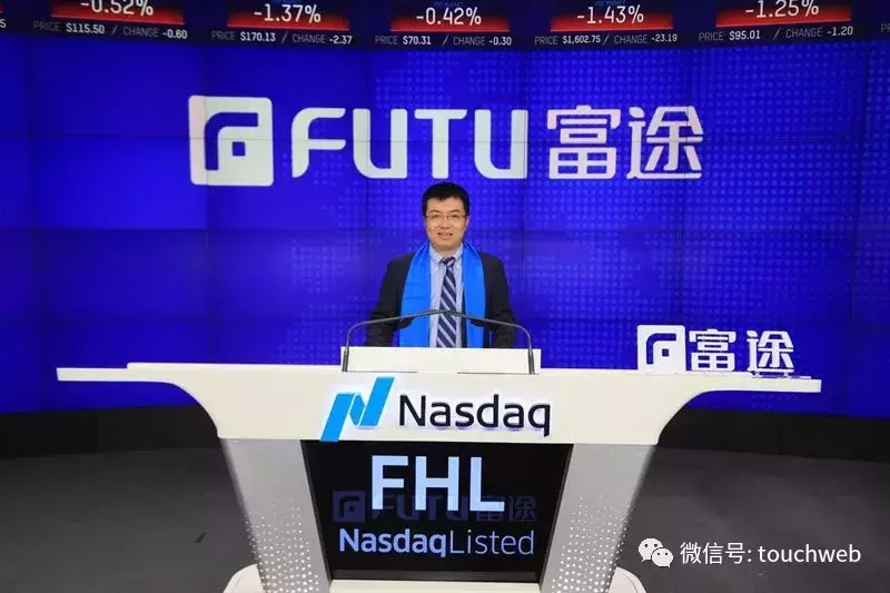 专访富途创始人李华：上市就像结婚我们本身是婚庆公司-富途的股票资讯怎么来的