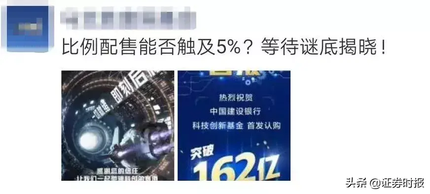 900亿狂买6只科创基金！1万元获配低至400，更多同类产品在路上（附10问10答）-北京科创基金