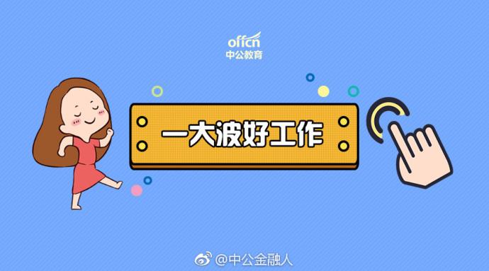 2019中国工商银行海南分行训练营实习生招聘75人公告-中国工商银行股份有限公司洋浦分行