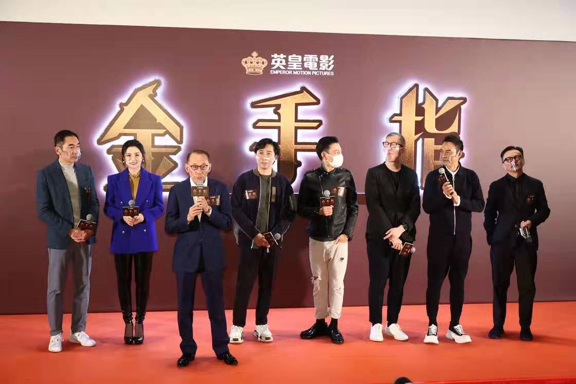 【推荐】3.5亿！英皇拍反腐电影《金手指》，男神刘德华、梁朝伟再合作-香港寰亚电影公司股票代码