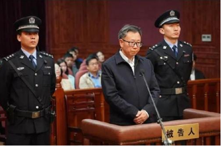 被判无期！这个芜湖前市委书记和他的整个朋友圈都沦陷了-安徽信托公司