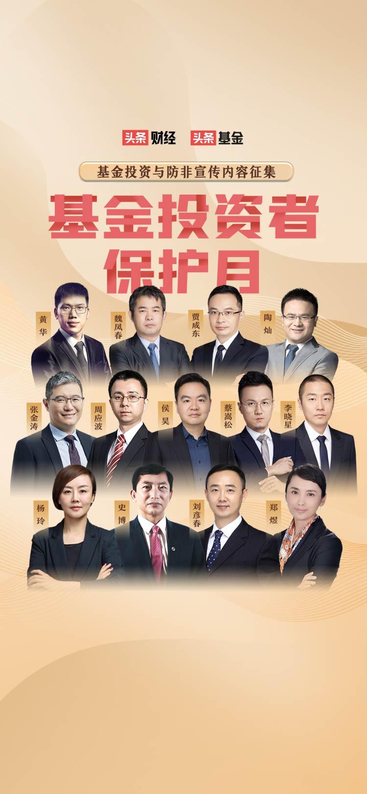 “基金投资者保护月”活动圆满结束，优秀作品与科普奖名单出炉-基金活动
